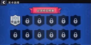 抖音足球废柴小游戏免广告版图片1