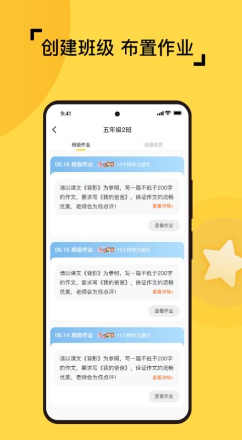 妙笔智联app图2