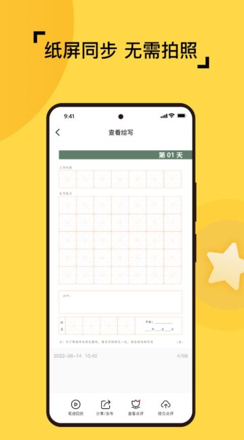 妙笔智联app图3