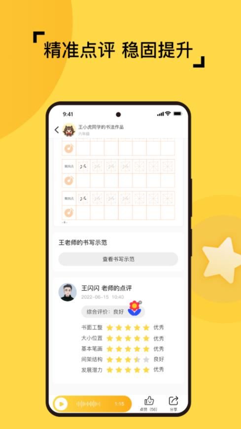 妙笔智联app手机版图片1