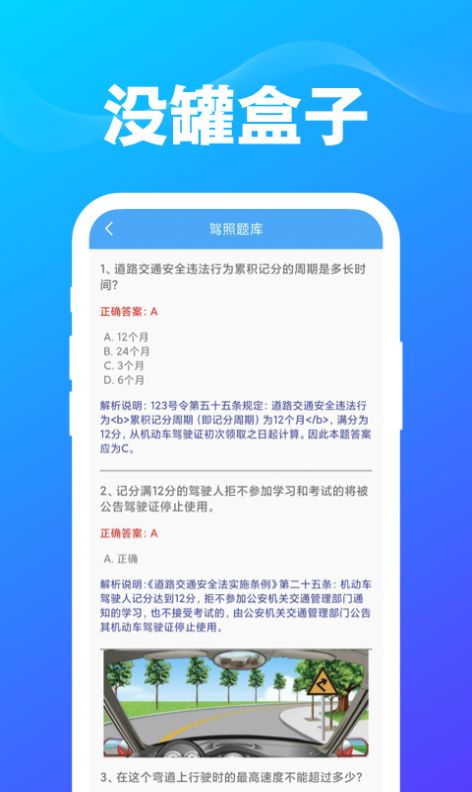 没罐盒子app图3