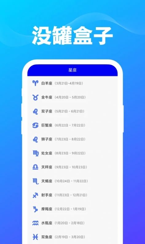 没罐盒子工具箱app手机版图片1