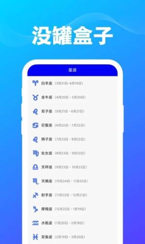 没罐盒子工具箱app手机版图片1