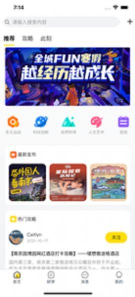 博悟研app官方版下载图片1