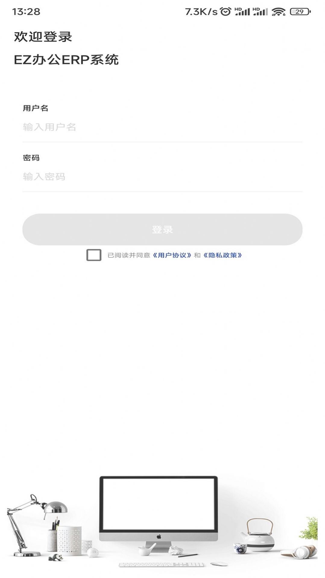 EZ办公app官方版图片1