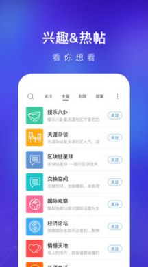 天涯社区app图2