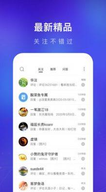 天涯社区app客户端下载安装图片1