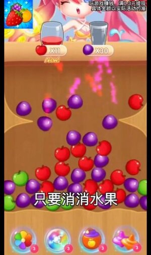 果汁大师红包游戏官方正版图片1