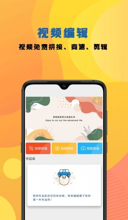 手机视频录制咔森app图1