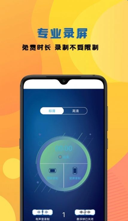 手机视频录制咔森软件app手机版图片1