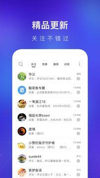 天涯社区app客户端下载安装图片4