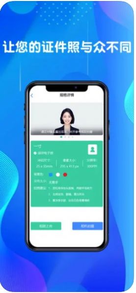 玉美证件照app图1