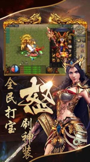 天祭单职超变手游官方正版图片1