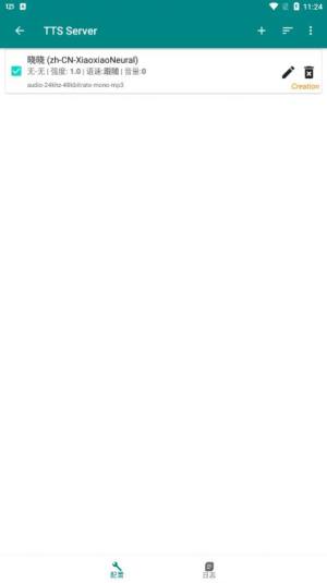 TTS Server安卓下载最新版app图片1