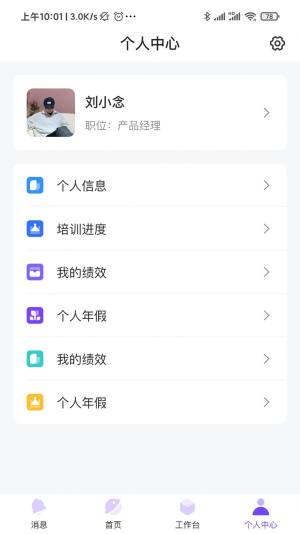 鼎夜管家营销工具app手机版图片1