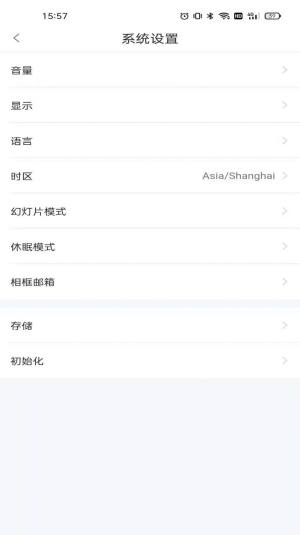 aigo智能相框app图2