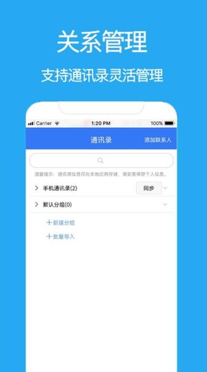 隐私自动拨号app软件图片1