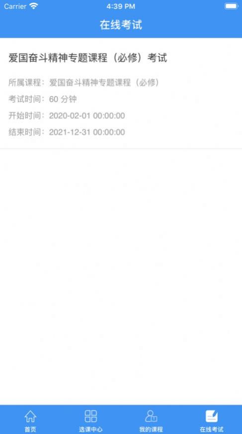 南阳专技平台app安卓版下载图片1