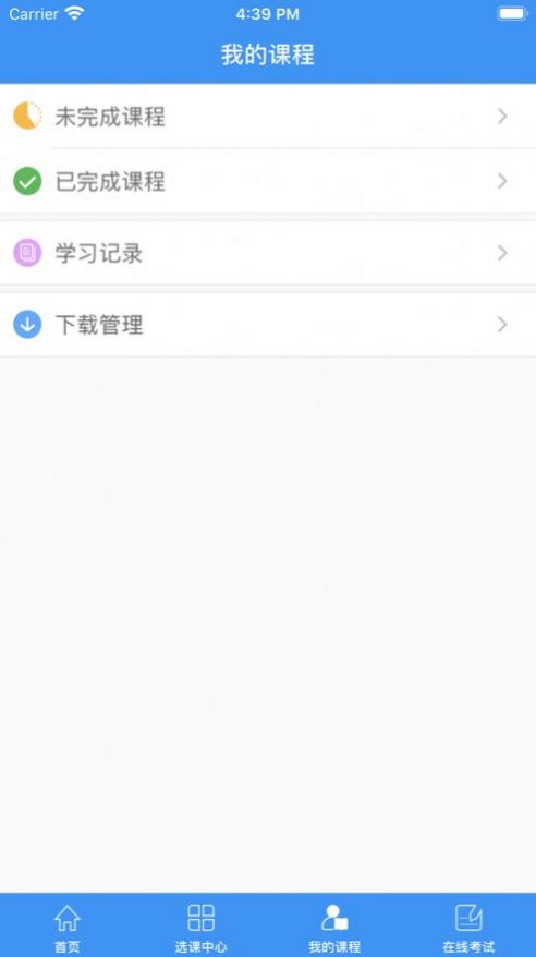 南阳专技平台app安卓版下载图片3
