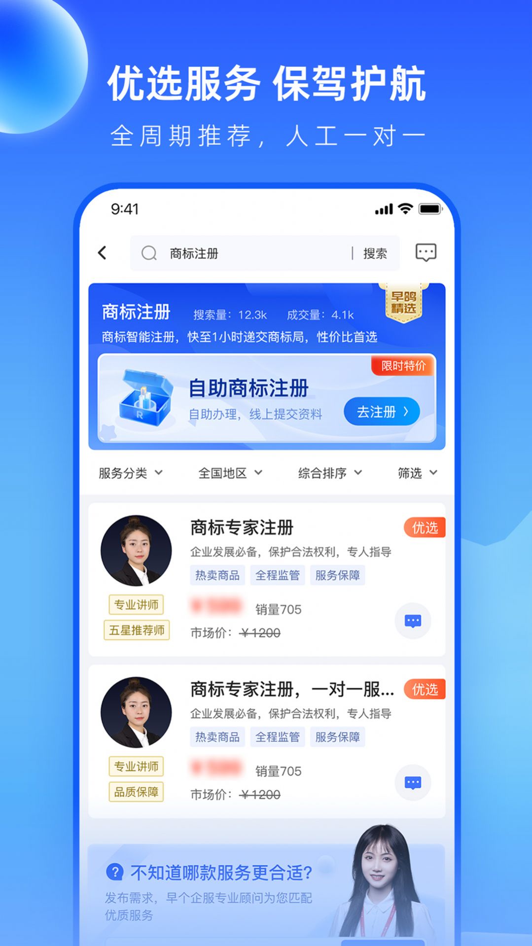 早鸽网创业app官方版图片1