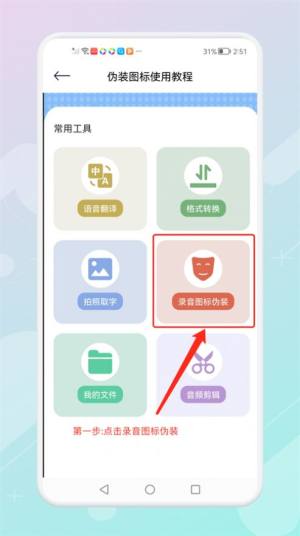 通话录音机app图3