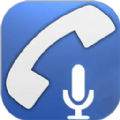 通话录音机软件app最新版 v1.1