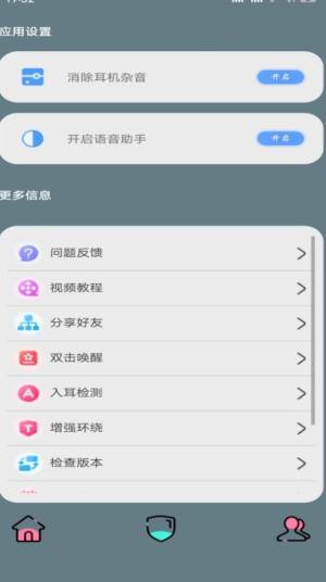 黑叔铃铛app图1