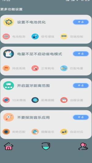 黑叔铃铛app图2