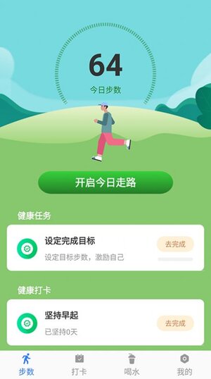 开心暴走app手机版图片1