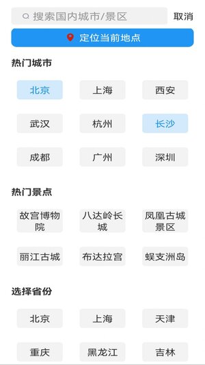 天气预报老人版app软件图片1