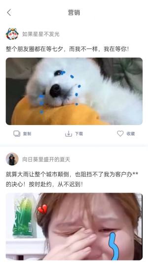 朋友圈文案精品app手机版图片1