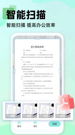 文字扫描大师OCR app图1