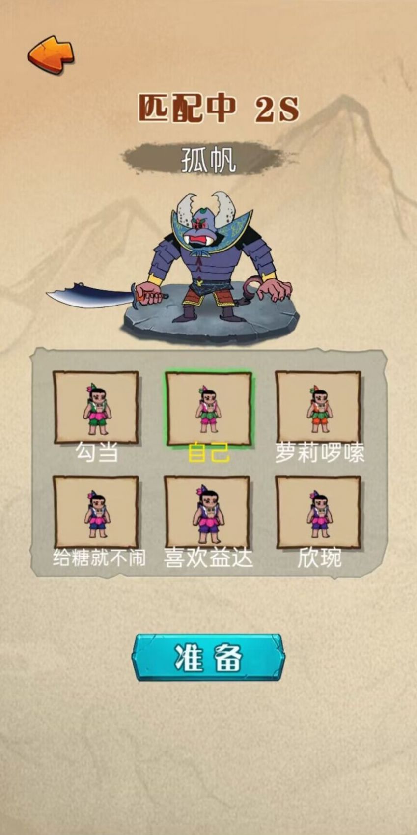 别惹葫芦侠游戏图2