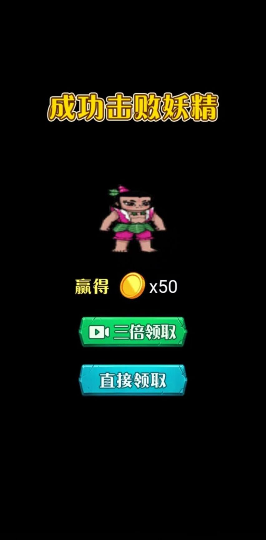 别惹葫芦侠游戏图3