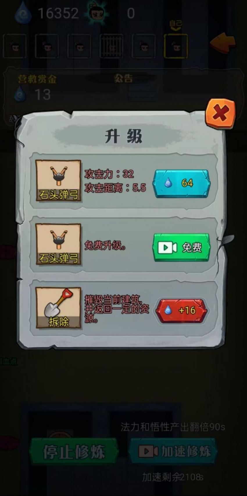 别惹葫芦侠游戏官方版图片1