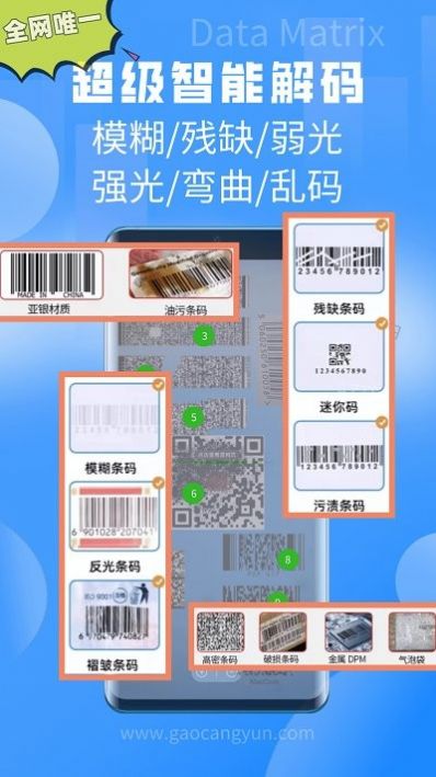 二维码扫一扫app图3