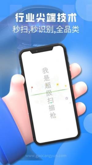 二维码扫一扫软件下载app图片2