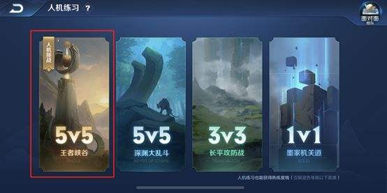 王者荣耀单机模式没了怎么回事   12月6日王者单机模式没了解决说明[多图]