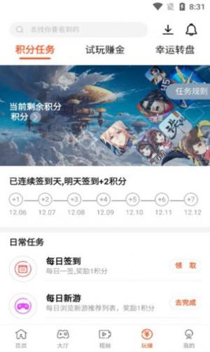 散游盒子app手机版下载图片1