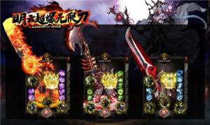 明云超爆无限刀手游官方最新版图片1