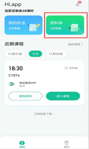 快乐小象app图1