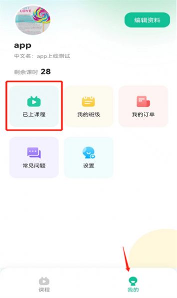 快乐小象app图3