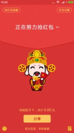 财神抢枪乐app图2