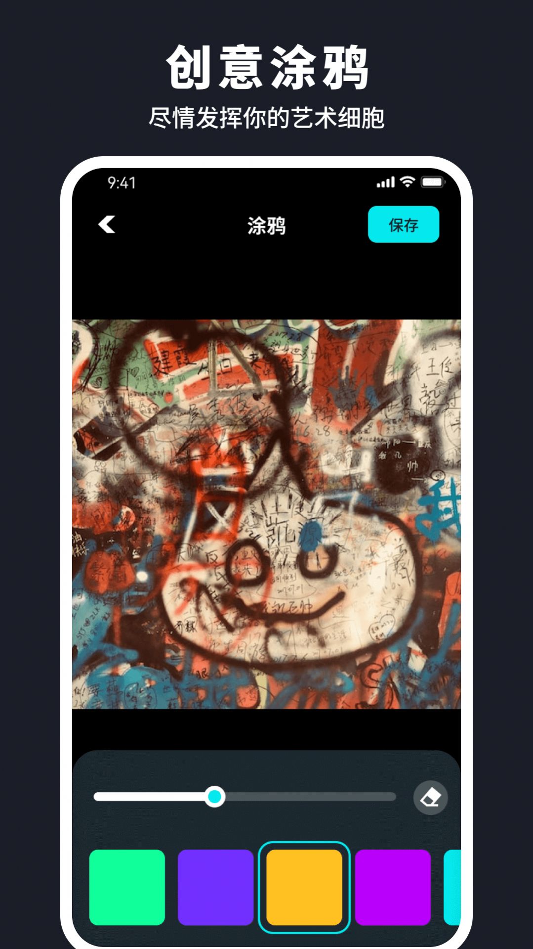 水珠相机app官方手机版图片1