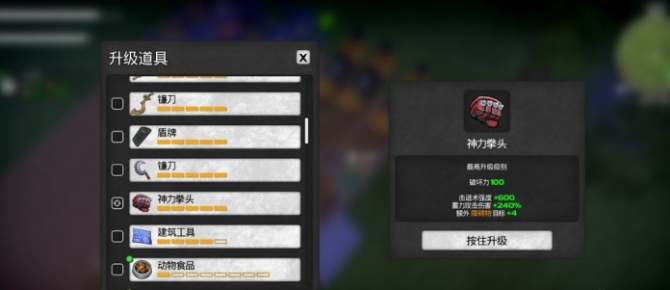 我的水世界求生神力碎片怎么获得   神力拳头神器获取攻略[多图]