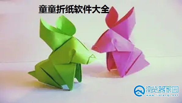 童童折纸软件下载-童童折纸app官方版-童童折纸最新版