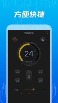手机智能空调遥控器app图1