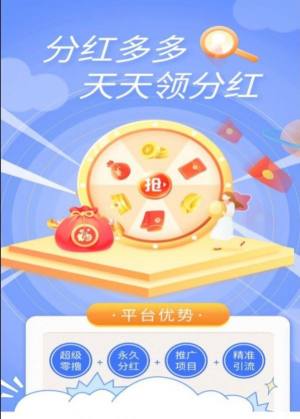 分红多多app图1