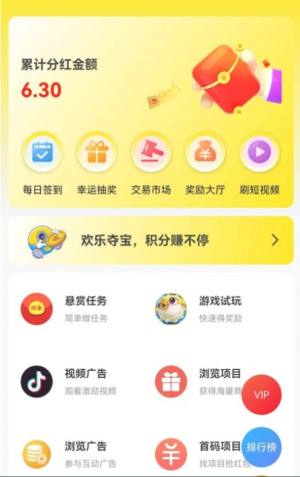 分红多多app图3