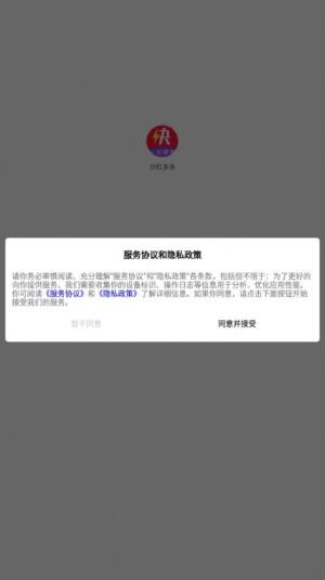 分红多多首码app官方版图片1